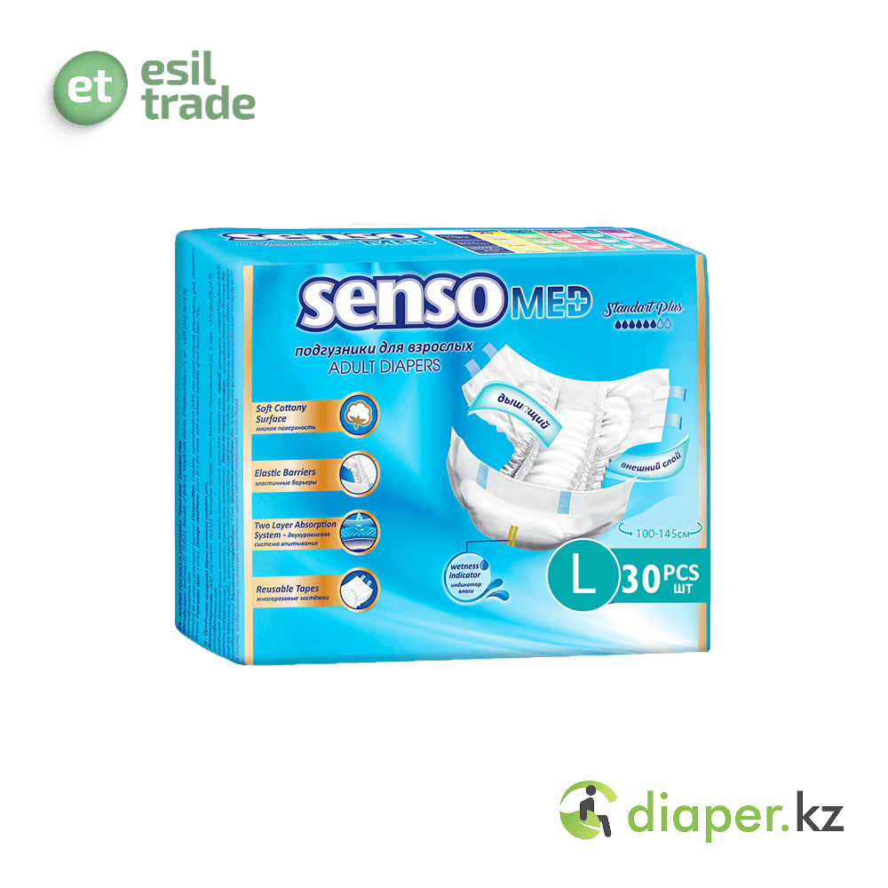Подгузники для взрослых Senso Med Standart Plus L 100-145 см 30 шт