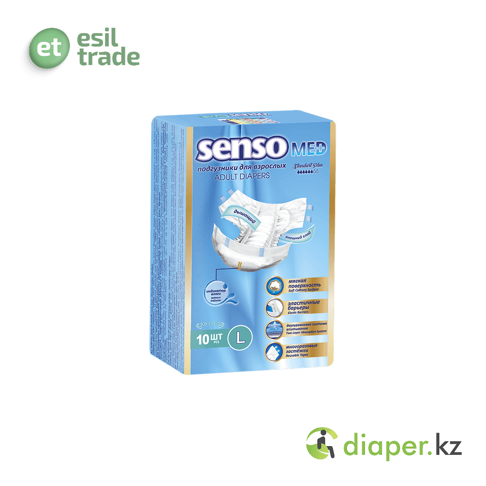 Подгузники для взрослых Senso Med Standart Plus L 100-145 см 10 шт