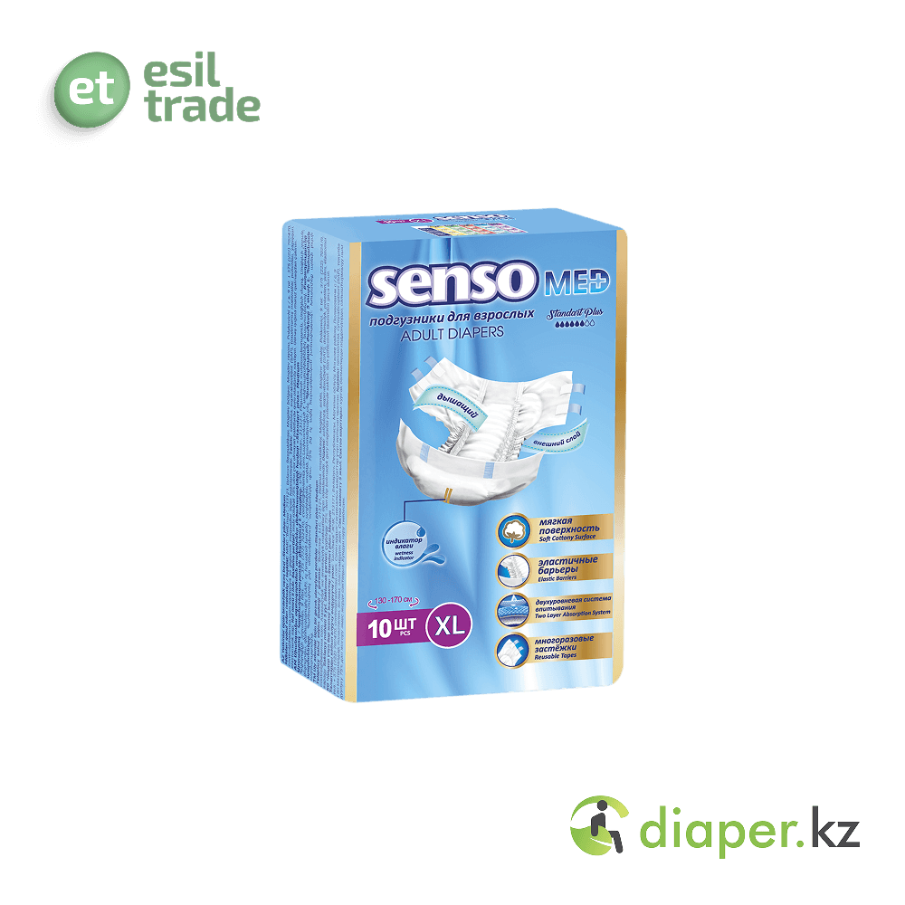 Подгузники для взрослых Senso Med Standart Plus XL 130-170 см 10 шт