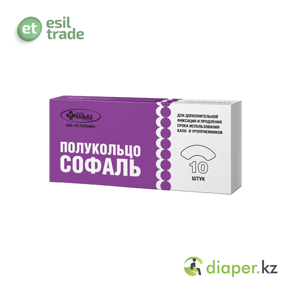 Адгезивные полукольца СОФАЛЬ 1 шт